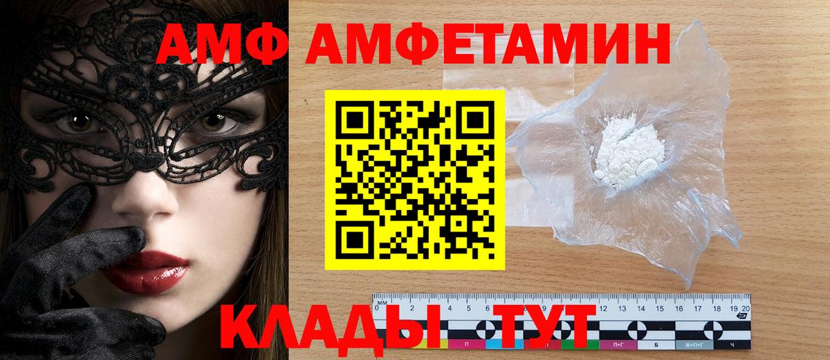 Амфетамин Розовый Севастополь