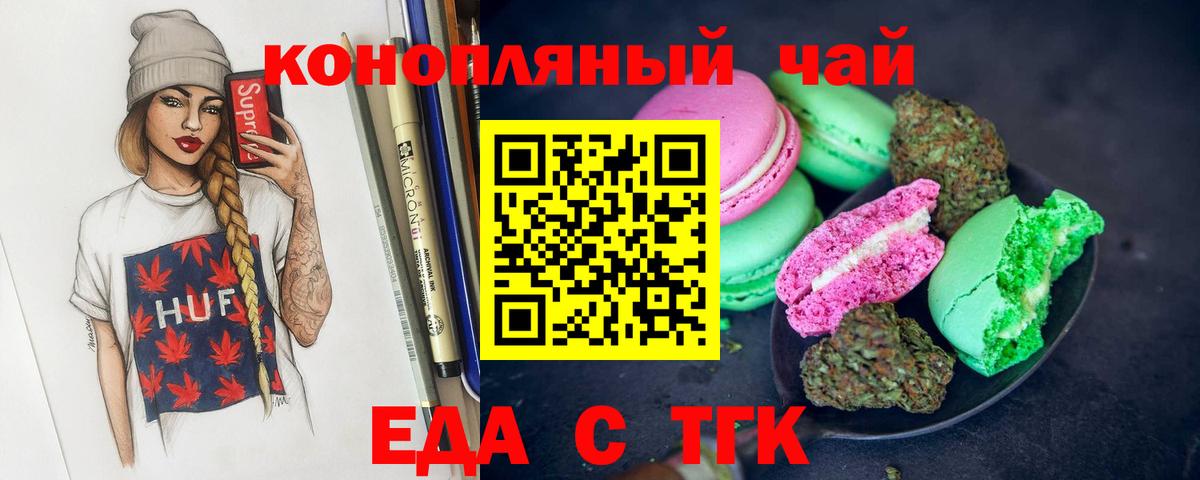 Cannafood марихуана Севастополь