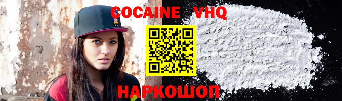 Cocaine 98%  Вход с VPN  COCAIN Колумбийский  Cocaine  Севастополь 