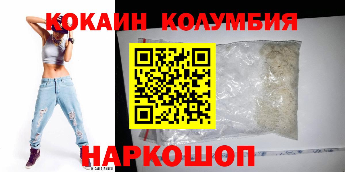 КОКАИН FishScale Севастополь