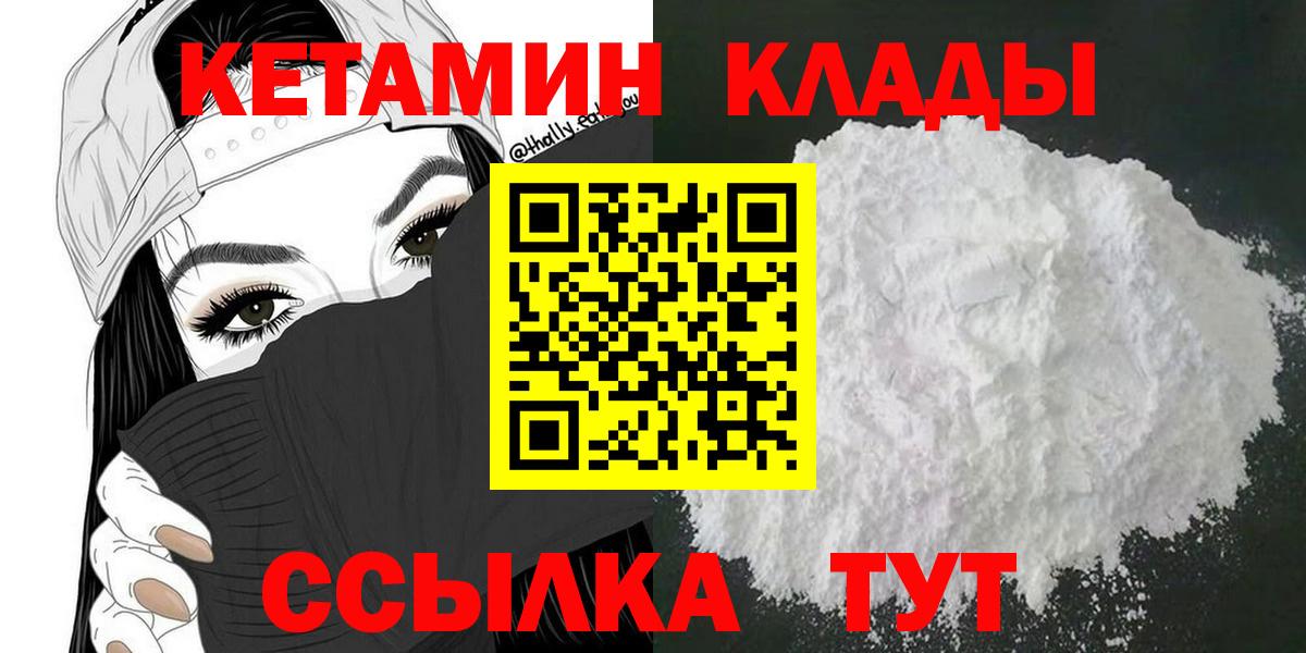Севастополь  КЕТАМИН VHQ  КЕТАМИН VHQ  omg   Вход с VPN 