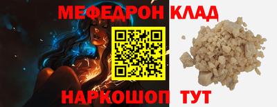 меф Бугуруслан