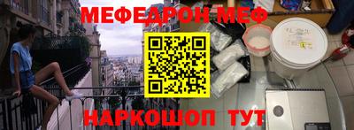 меф Бугуруслан