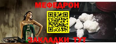 меф Бугуруслан