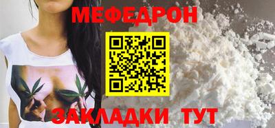 меф Бугуруслан