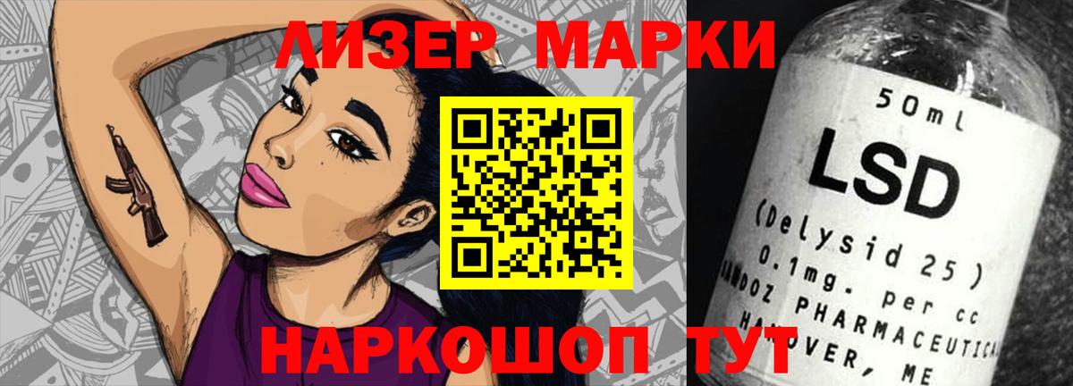 LSD-25 экстази кислота  Вход с VPN  Лсд 25 экстази  Севастополь 