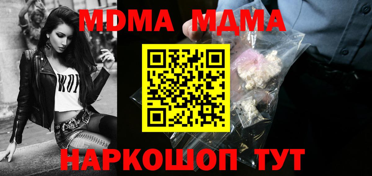 МДМА  МДМА crystal  МДМА кристаллы  Вход с VPN  Севастополь 
