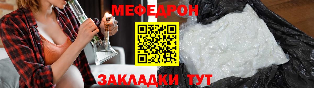 МЕФ Севастополь