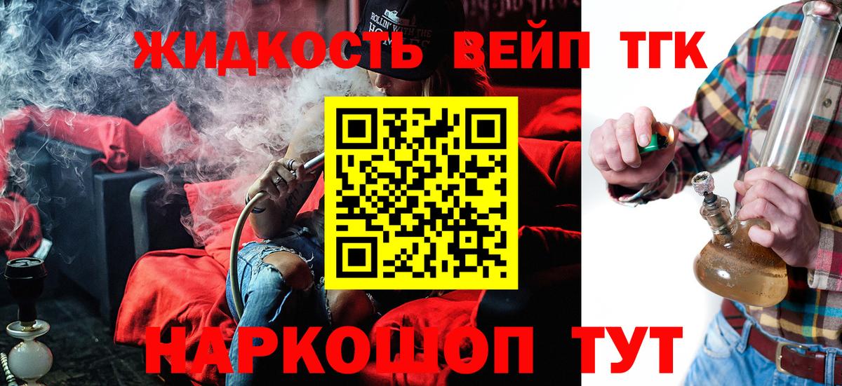 ТГК Wax Севастополь